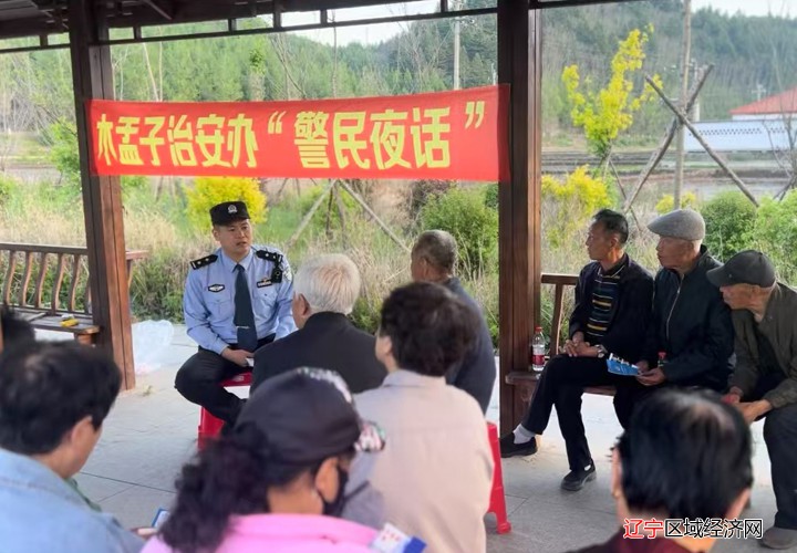 08警民夜话