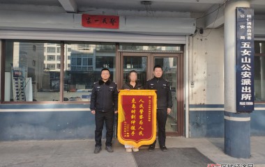 五女山派出所及时化解情感纠纷