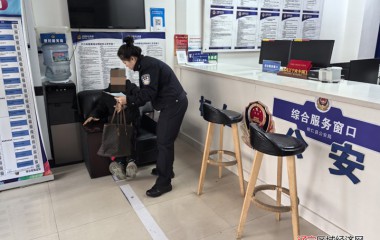 五女山派出所窗口服务暖人心