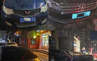本溪明山交警对“花式”遮牌等开展专项整治行动