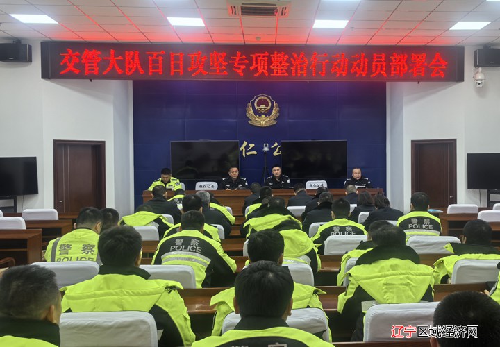 交管大队召开百日攻坚行动部署会议2 (1)