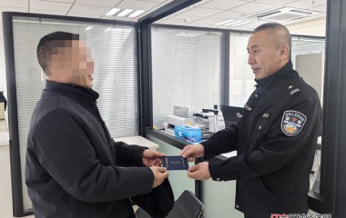 桓仁县公安局及时为企业办理保安证