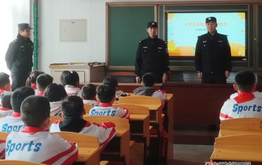 八里甸子派出所共筑校园法治安全防线