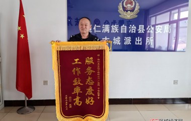 她对桓仁民警的暖心帮助感激不已