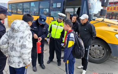桓仁普乐堡中队开展校车安全演练等活动