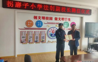 古城派出所校园护航成长每一步