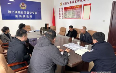 桓仁黑沟派出所成功化解两起矛盾纠纷