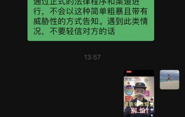 二棚甸派出所阻止一起电诈骗案发生