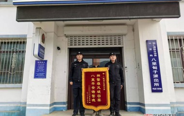 八里甸子派出所连续破获涉企钢筋盗窃案