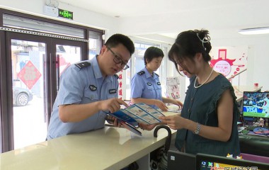 桓仁县公安局开展反诈主题宣传活动