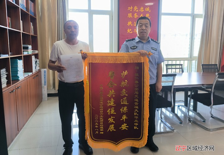 交管大队华来中队获得锦旗
