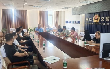 桓仁交管大队组织召开交通安全警示教育会议