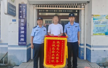 桓仁民警快速响应解民忧