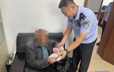 一场乌龙藏钱记，十分温暖公仆情