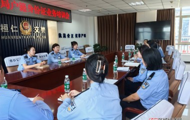 桓仁治安大队开展新招录民辅警业务培训会