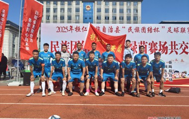 六战全胜!桓仁县公安局足球赛中勇夺桂冠