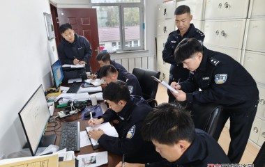 五里甸子派出所开展治安案件培训小课堂